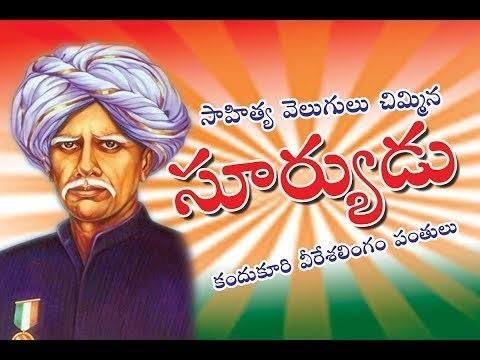 KANDUKURI VEERESALINGAM,